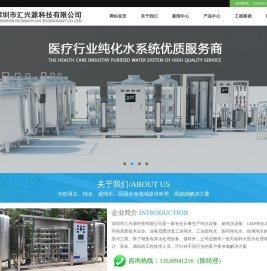 深圳市汇兴源科技有限公司