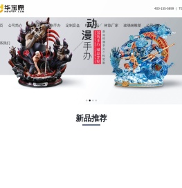 深圳市华宝原科技有限公司