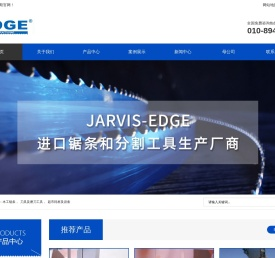 查维斯机械制造(北京)有限公司
