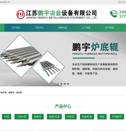 江苏鹏宇冶金设备有限公司