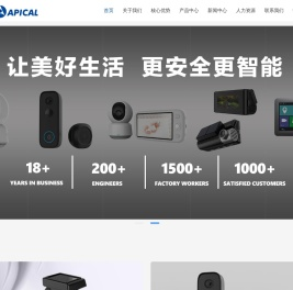 APICAL丨深圳市爱培科技术股份有限公司