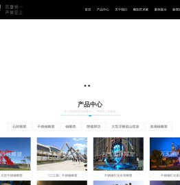 雕塑制作,雕塑公司,不锈钢雕塑,雕塑厂家,万玉园林雕塑