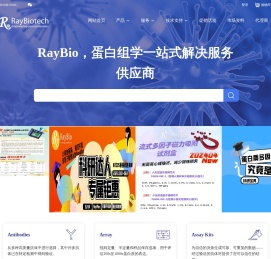 RayBiotech