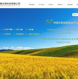 山东长泰生物科技有限公司