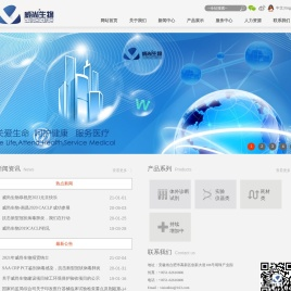威尚生物技术（合肥）有限公司