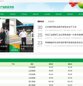 金华水果批发市场网站