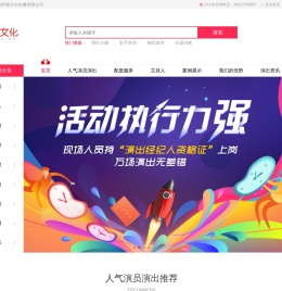 上海主持人模特