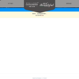 浙江奢享家工贸有限公司