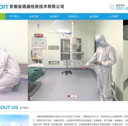 洁净室检测