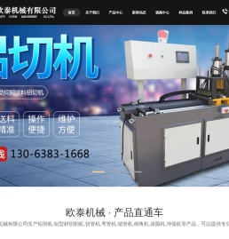 铝切机,铝型材切割机,全自动数控铝型材切割机,切铝机厂家
