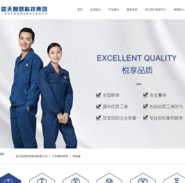 蓝天智慧科技集团有限公司