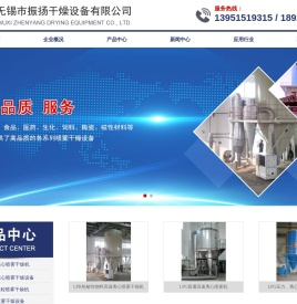 离心喷雾干燥设备