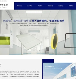 医用铅玻璃厂家