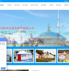 蒙古包价格