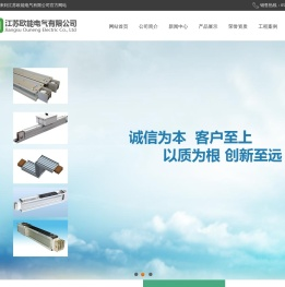 密集型母线槽