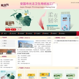 保定卫生纸