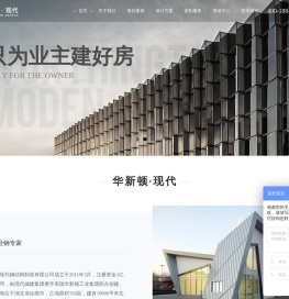 华新顿现代钢结构制造有限公司