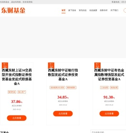 东财基金管理有限公司