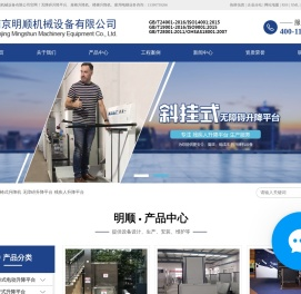 座椅式升降机