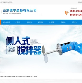 搅拌器