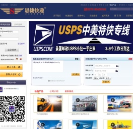 义乌思捷货运有限公司(SJ