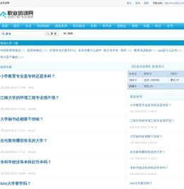 职业培训网