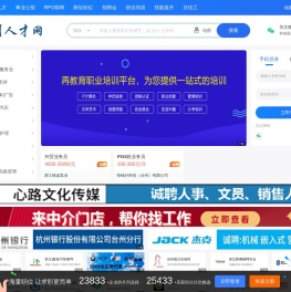 台州人才网【台聘网】,台州招聘网,台州人力网