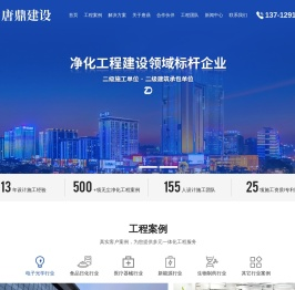 无尘车间