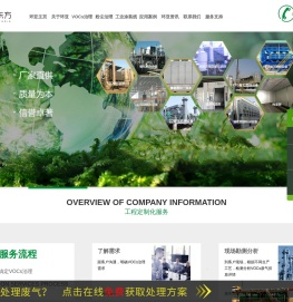 催化燃烧设备