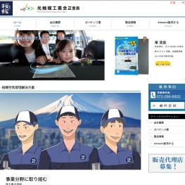 樱辉环保