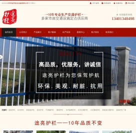 【企业官网】京式隔离护栏,京式护栏,防眩板护栏,花式护栏,花箱护栏,城市护栏,常州途亮安全设施有限公司(花式道路护栏生产厂家)