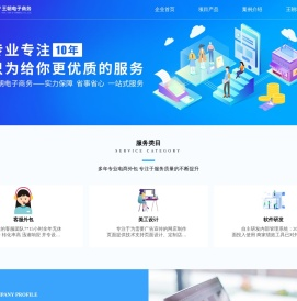 王朝电子商务有限公司