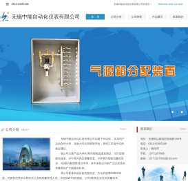 吹扫装置,风压变送器,气源箱分配装置,智能定时吹扫装置,防堵风压取样器,无锡中能自动化仪表有限公司