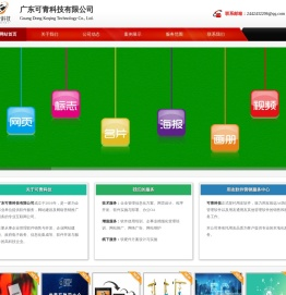 广东可青科技有限公司