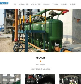 循环水过滤器