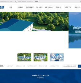 装配式污水厂