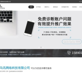 河南百度托管