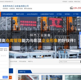 仓储笼