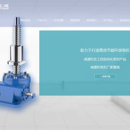 上海蓄广机械有限公司