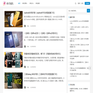小宇宙X