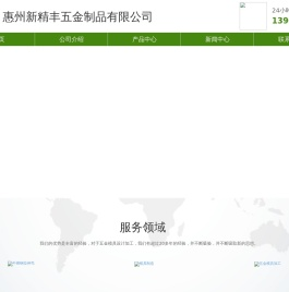 五金模具
