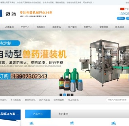 全自动包装机生产线厂家
