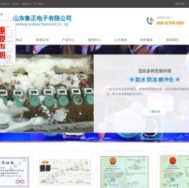 智能水表