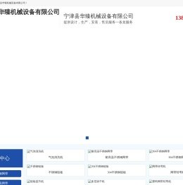 不锈钢链板