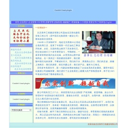 北京燕华工程建设有限公司