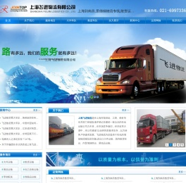 上海到南昌景德镇散货车队,赣州景德镇到上海散货运输车队,上海到九江上饶散货车队