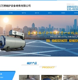 锅炉租赁公司