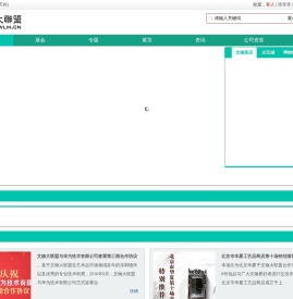 文物大联盟