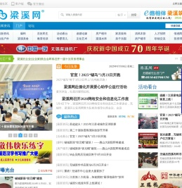 梁溪网