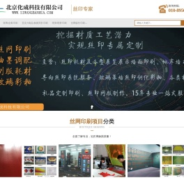 丝网印刷丝网印系统